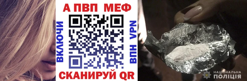 Сколько стоит Ивантеевка Каннабис  Alpha PVP  Мефедрон 