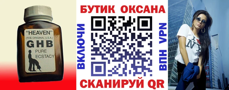 Бутират 99%  Ивантеевка 