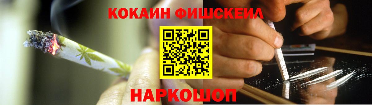 COCAIN Эквадор Ивантеевка