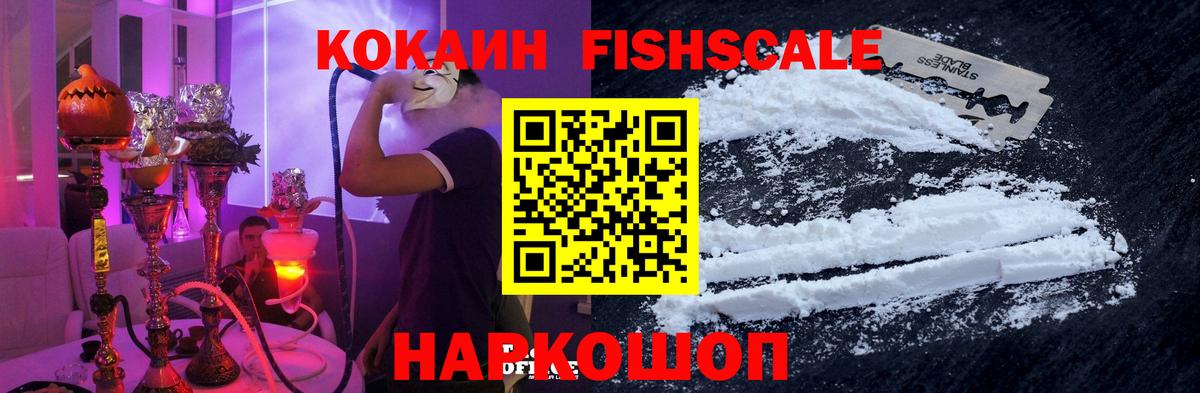 COCAIN Колумбийский  Вход с VPN  Кокаин Колумбийский  Ивантеевка 