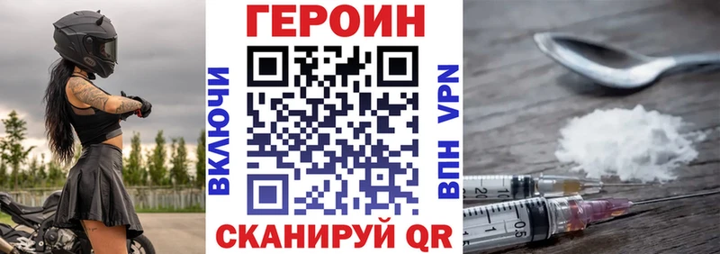 Героин Heroin  darknet какой сайт  Ивантеевка  blacksprut рабочий сайт 