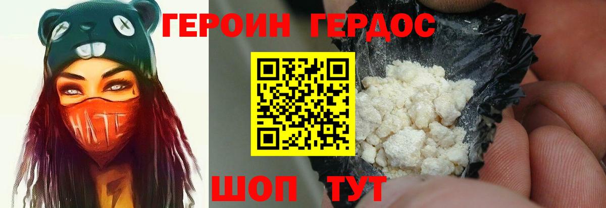 ГЕРОИН  Вход с VPN  Ивантеевка  ГЕРОИН хмурый 