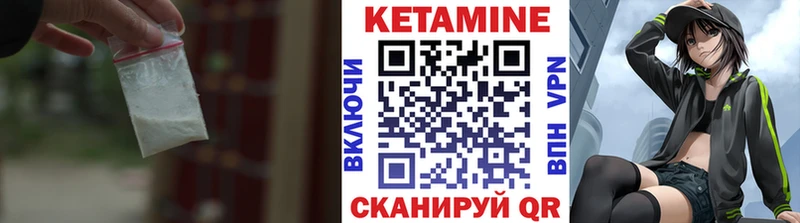 купить наркотик  Ивантеевка  Кетамин VHQ 
