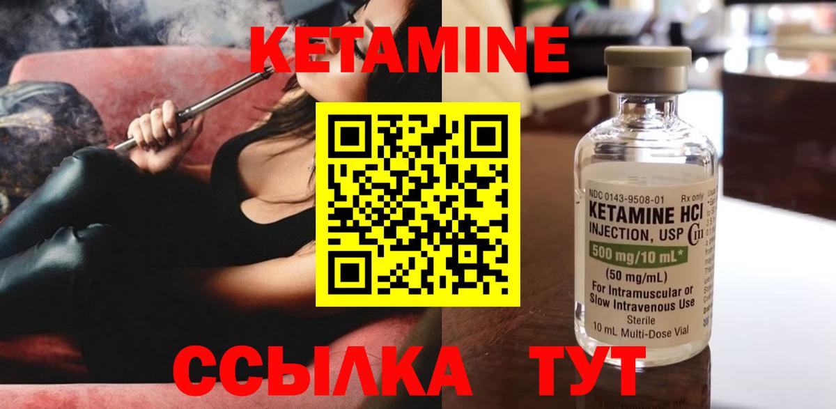 КЕТАМИН VHQ Ивантеевка
