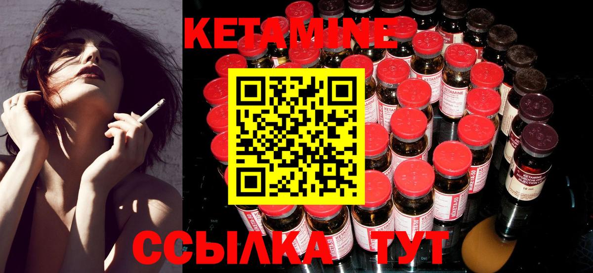 КЕТАМИН VHQ  Вход с VPN  КЕТАМИН ketamine  Ивантеевка 