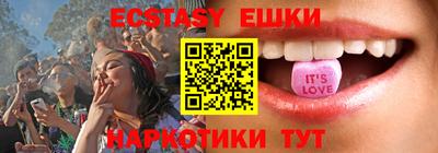 экстази Кунгур