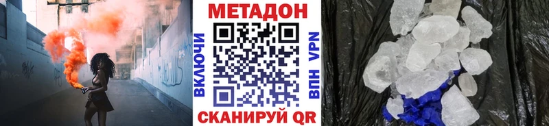 МЕТАДОН кристалл  дарнет шоп  Ивантеевка 