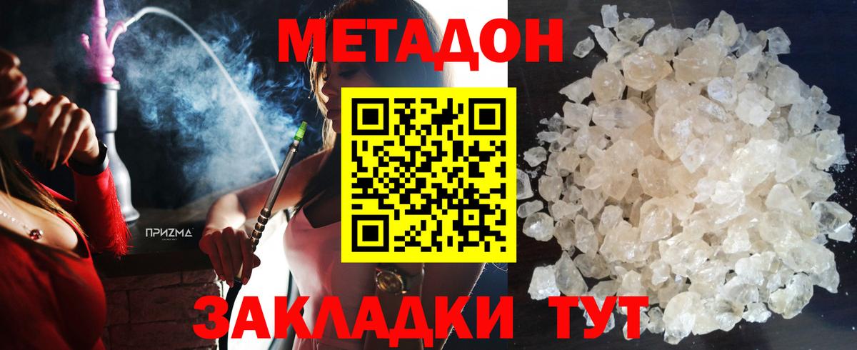 кракен зеркало  Метадон мёд  Вход с VPN  Метадон methadone  Ивантеевка 