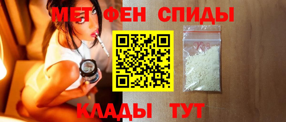 МЕТАМФЕТАМИН Декстрометамфетамин 99.9% Ивантеевка