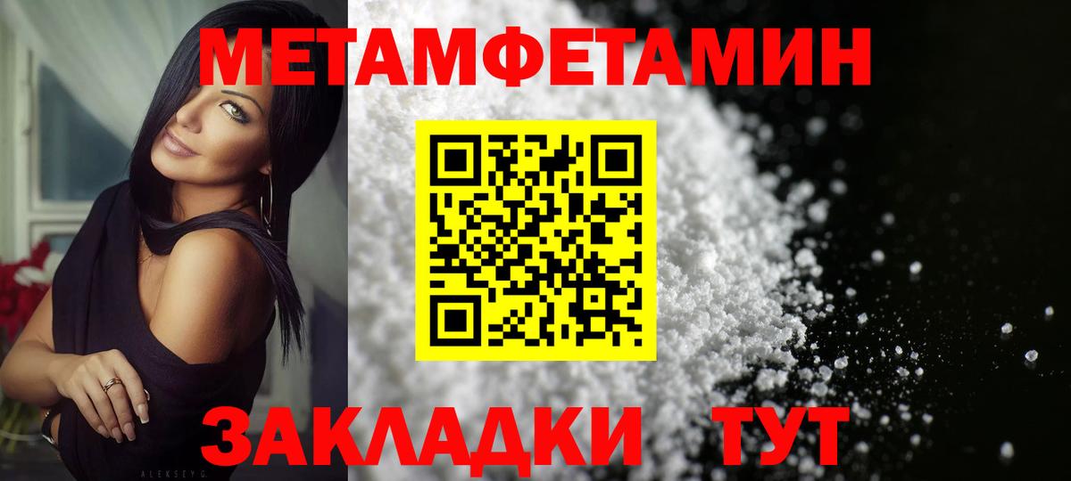 Ивантеевка  МЕТАМФЕТАМИН кристалл  Вход с VPN  МЕТАМФЕТАМИН кристалл 