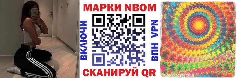 Марки N-bome 1,8мг  маркетплейс наркотические препараты  Ивантеевка  omg сайт 