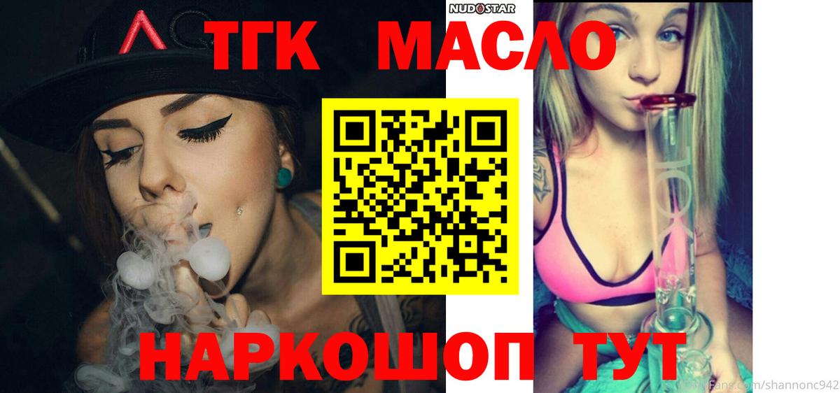 Дистиллят ТГК вейп с тгк Ивантеевка