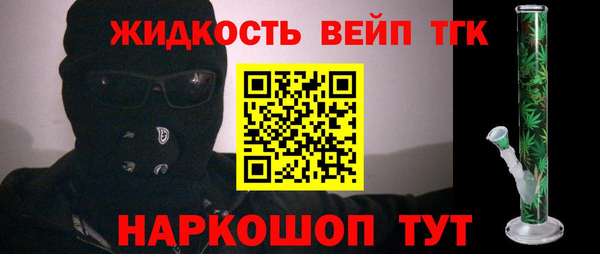 Дистиллят ТГК THC oil  Вход с VPN  гидра зеркало  Дистиллят ТГК вейп с тгк  Ивантеевка 