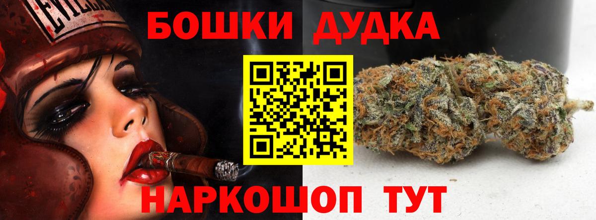 Ивантеевка  Бошки Шишки LSD WEED  Бошки Шишки LSD WEED  Конопля Bruce Banner  Конопля сатива  Вход с VPN 